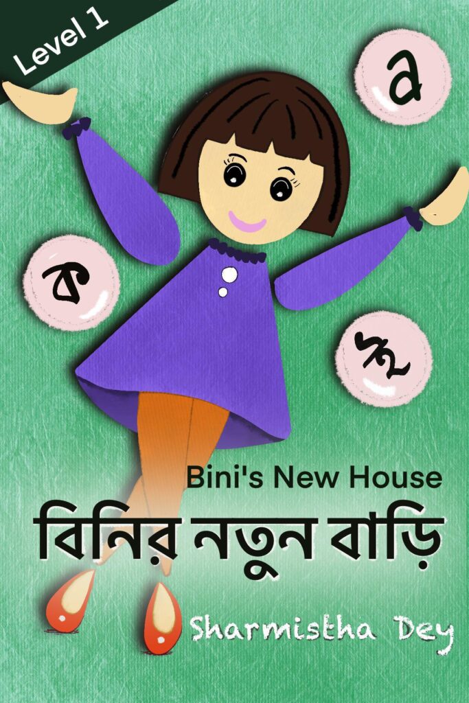 Binir natun bari Bini's new house bilingual cover